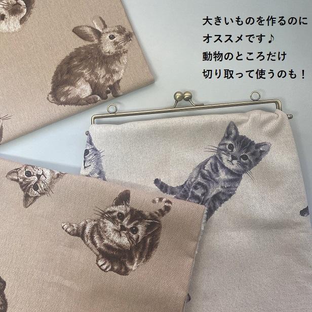 綿麻 キャンバス 生地 セピア調 子猫 うさぎ リアル シンプル スケッチ画 猫好き 猫グッズ 動物 猫柄 うさぎ柄 可愛い ウサギ にゃんこ Cat 手芸 布 綿麻生地 Hi 02 手芸のfairylace 通販 Yahoo ショッピング