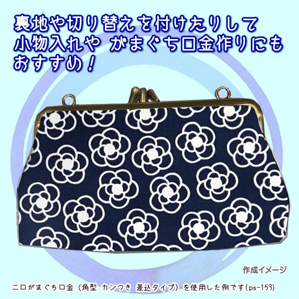 オックス 生地 ミニ カメリア 椿 花柄 大人っぽい おしゃれ シンプル