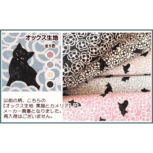 オックス 生地 ミニ カメリア 椿 花柄 大人っぽい おしゃれ シンプル