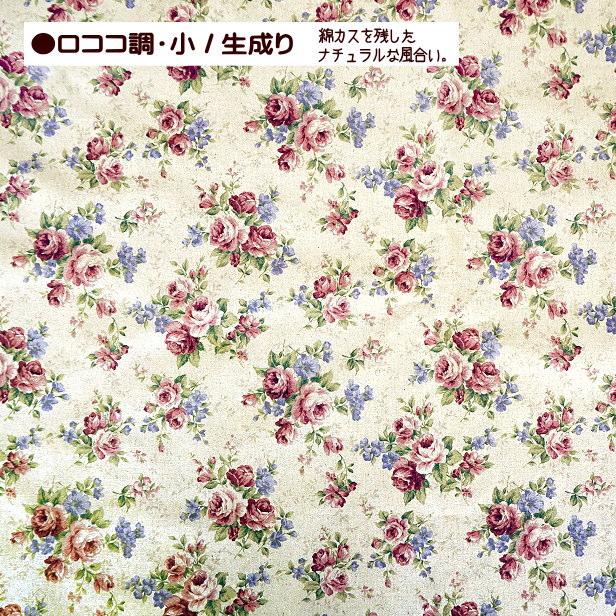 ロココ調レース＆薔薇の大型ジャンクジャーナル2025lp♥マリーの薔薇