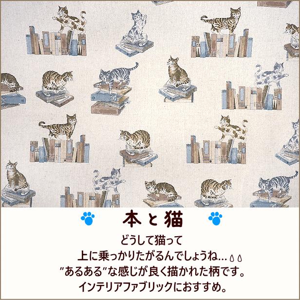 綿麻 生地 コーヒー豆と猫 本と猫 ねこ にゃんこ 猫 coffee book