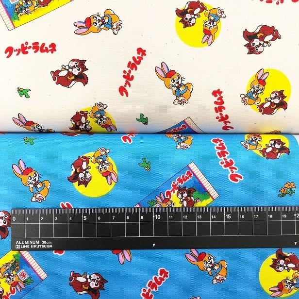 10cmの価格です】オックス 生地 クッピーラムネ カクダイ製菓 ラムネ