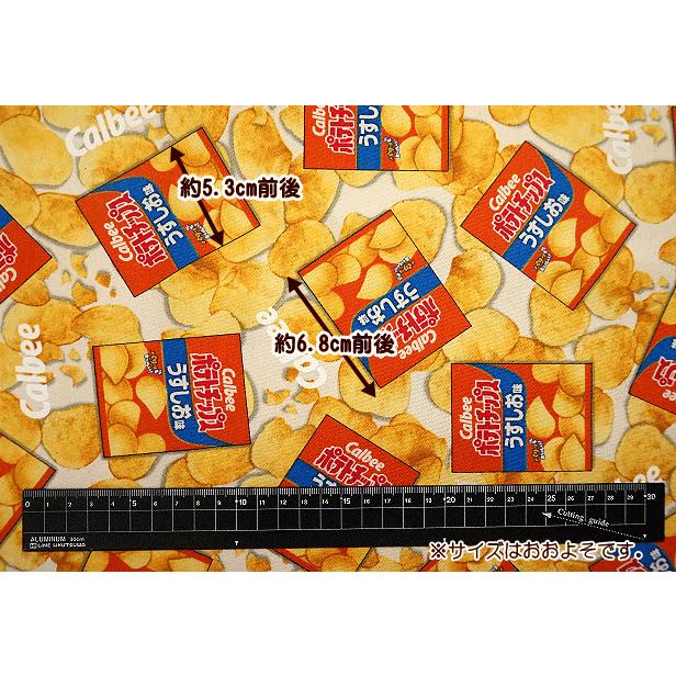 10cmの価格です】オックス 生地 コアラのマーチ じゃがりこ カルビー