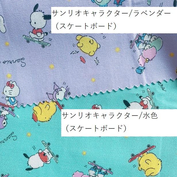 10cm価格】オックス 生地 サンリオ キティちゃん キキララ マイ