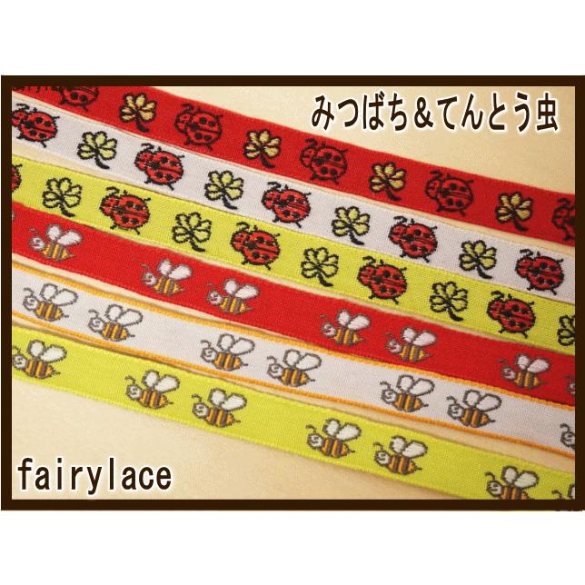 チロリアンテープ 在庫限り】 チロリアンテープ 15m 920-44 col.25 【KN