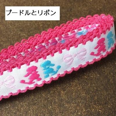 リニューアル！チロルテープ2ヤード（他店ではチロリアンテープとも