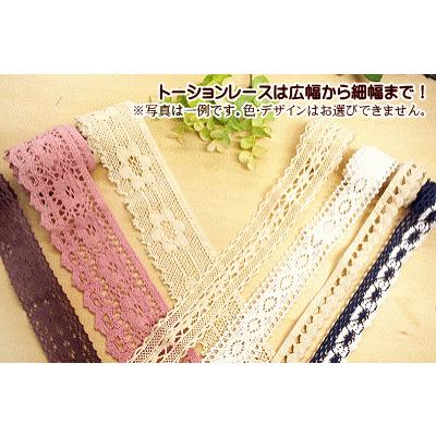福袋 メール便送料無料 レース福袋 チュールレース ケミカルレース