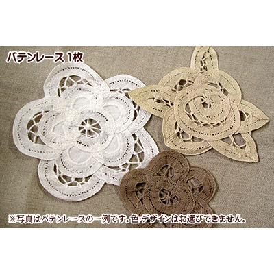福袋 メール便送料無料 レース福袋 チュールレース ケミカルレース