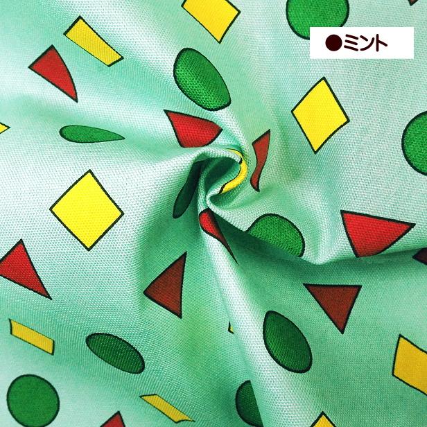 10cm単位 オックス生地 まる さんかく しかく ○ △ □ 通園通学 入園
