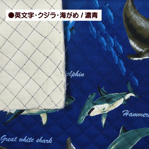 10cm単位の価格 / キルティング 生地 英文字 サメ クジラ 海がめ柄