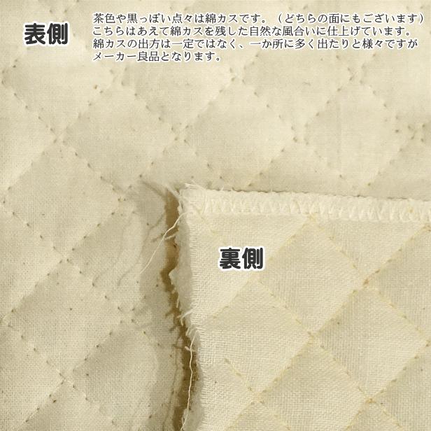 訳あり キルティング 生地 無地 生成り 綿カス入り 手芸 キルティング