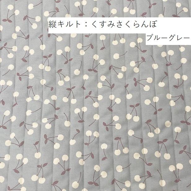キルティング 生地 ラインキルト 縦キルト くすみリボン くすみ
