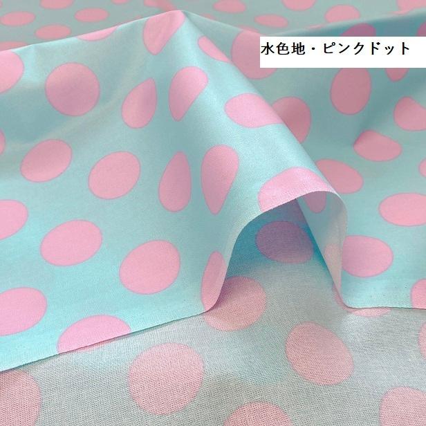 ラミネート生地 3cm ドット 水玉 キャンディーポップ 男の子 女の子