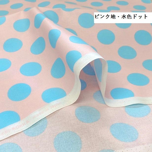 ラミネート生地 3cm ドット 水玉 キャンディーポップ 男の子 女の子