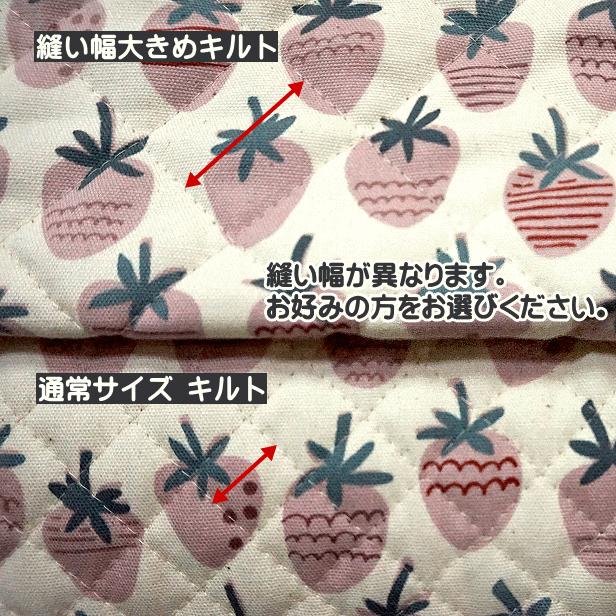 キルティング 生地 くすみカラー イチゴだけ 総柄 いちご 粒いちご 縦