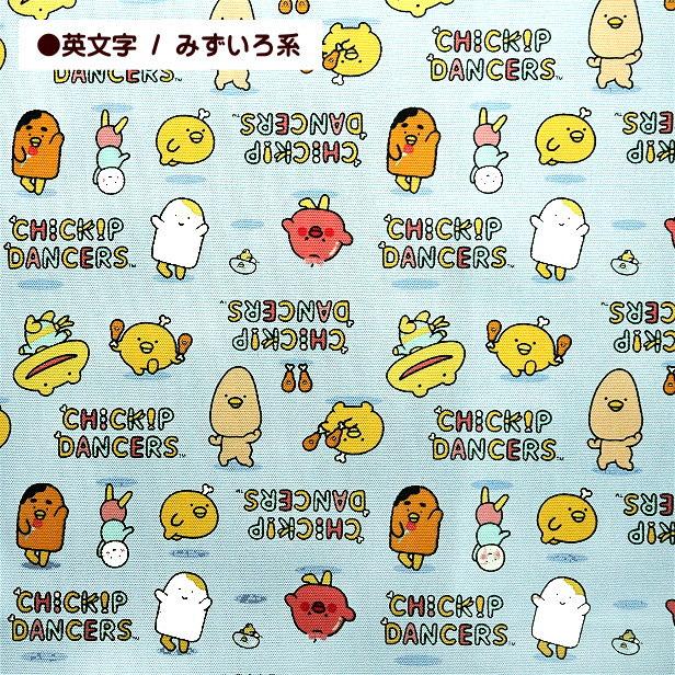 Paprika キャラクター柄 ニット生地　サイズL 10cm単位の価格 】オックス生地 チキップダンサーズ 英字柄