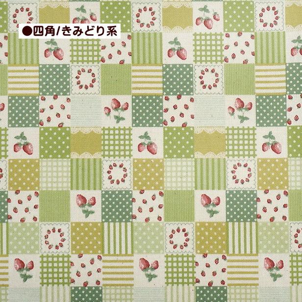 グリーンのいちごスイーツパッチワーク柄入園入学グツズオーダーページ