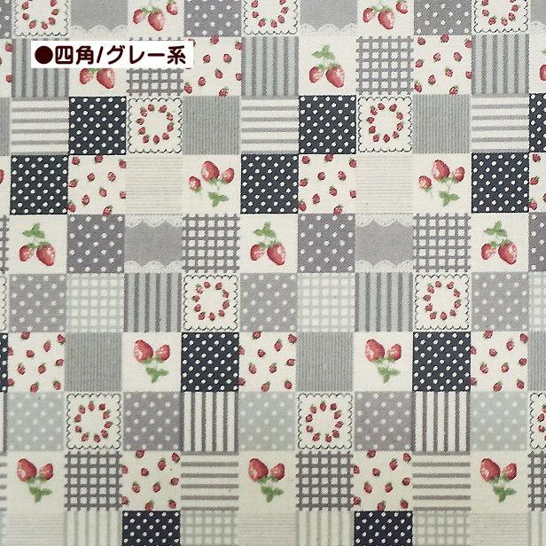 いちご。ページ シーチング 生地 パッチワーク 風 苺ボーダー柄 四角柄 いちご柄