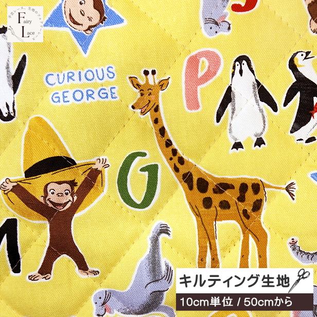 KOKKA 10cmの価格 キルティング 生地 おさるのジョージ 動物柄 絵本 