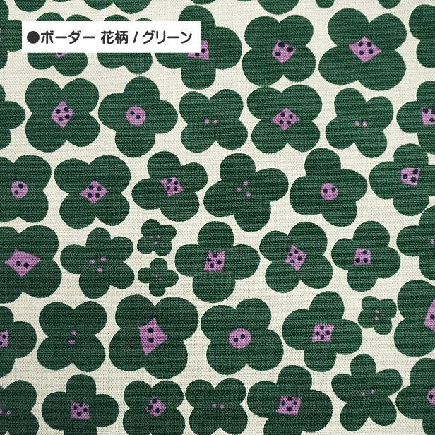 オックス 生地 Linnea ボーダー花柄 くすみカラー 花 flower おしゃれ