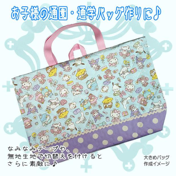 sanrio（サンリオ） 10cmの価格 キルティング生地 キャラクターズ うさ