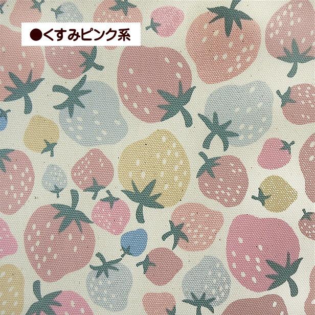 オックス 生地 レトロチャーム いちご くすみカラー系 Retrocharme 苺