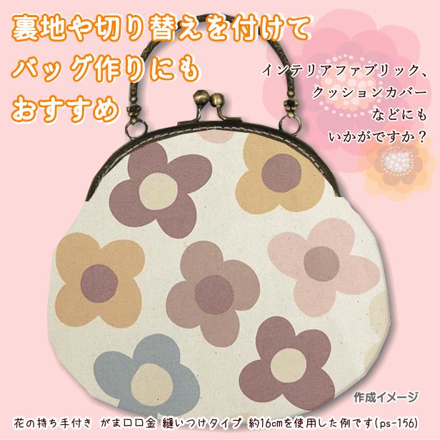 オックス 生地 北欧風 4枚 花びら 花柄 くすみカラー Retrocham