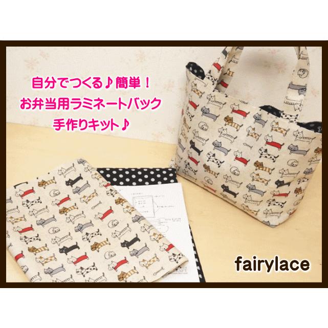 手作り キット バッグ ランチバッグ : 手芸のfairylace - 通販 - Yahoo