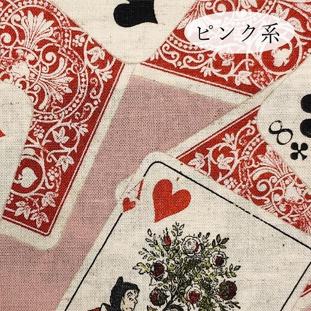 綿麻シーチング 生地 不思議の国のアリス トランプ柄 アリス原画