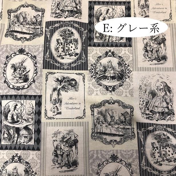 不思議の国のアリス 生地 ブロック柄 綿麻シーチング アリス原画