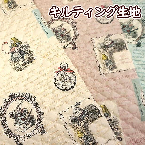 キルティング生地 不思議の国のアリス 原画 英字柄 布 生地 キルト アリス 女の子 通園通学レッスンバッグ向き生地 メール便配送は50cmまで Le 59 手芸のfairylace 通販 Yahoo ショッピング
