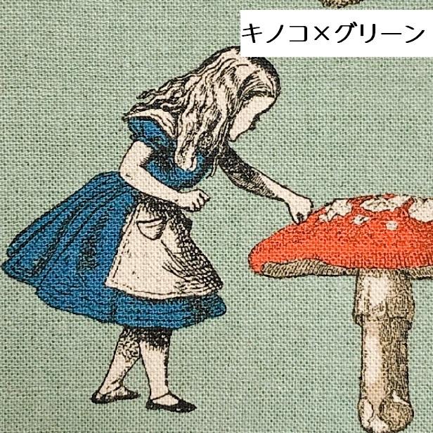 不思議の国のアリス 生地 キノコ 綿麻 キャンバス 水玉 ドット