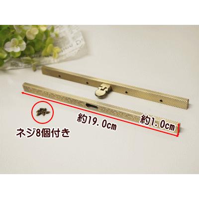 がま口 口金 19.0cm 文鎮タイプ模様入り 直線 差し込み ネジ 手芸 ガマ