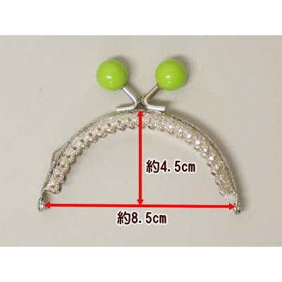 がま口 口金 シルバー カラー玉ひねり 丸 8.5cm 縫い付けタイプ 手芸