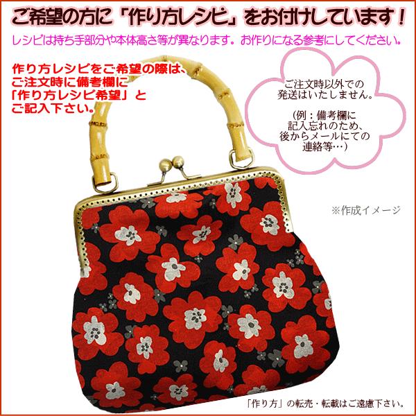 バンブー 持ち手付き がま口口金 20cm バンブー持ち手 竹 バッグ バンブー 持ち手付き がま口口金 20cm バンブー持ち手 竹 バッグ