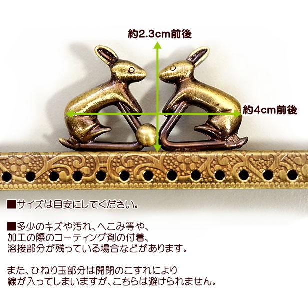 がま口 口金 うさぎのひねり付き 3連お花 四角 18cm 持ち手 カン付き