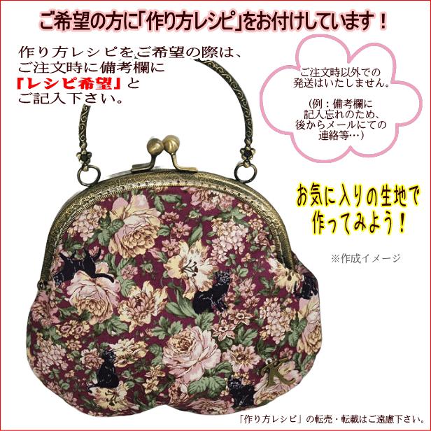 がま口 口金 花の持ち手付き 16cm 持ち手 縫いつけタイプ がまくち