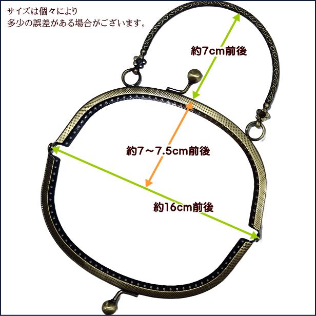 がま口 口金 花の持ち手付き 16cm 持ち手 縫いつけタイプ がまくち