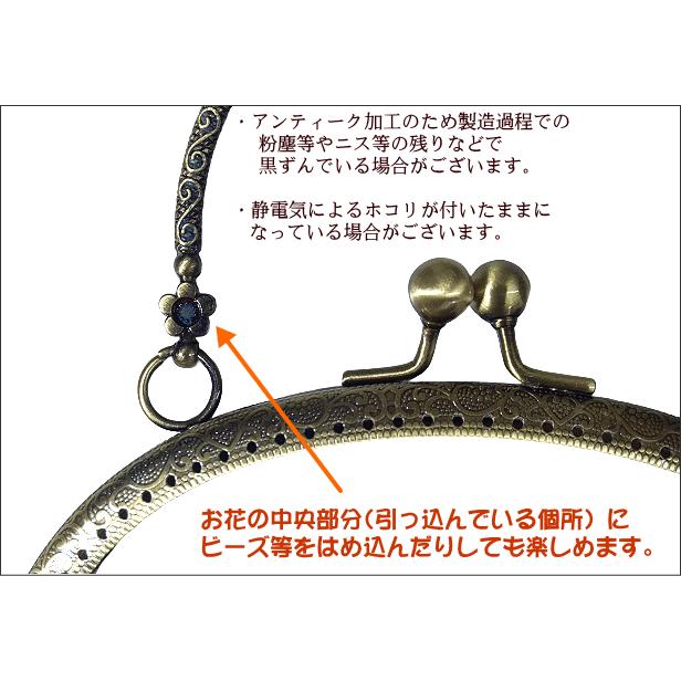 がま口 口金 花の持ち手付き 16cm 持ち手 縫いつけタイプ がまくち 