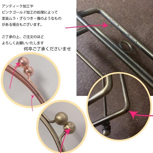 手芸 ベンリー がま口 口金 (中) 約18cm 訳あり : 手芸のfairylace