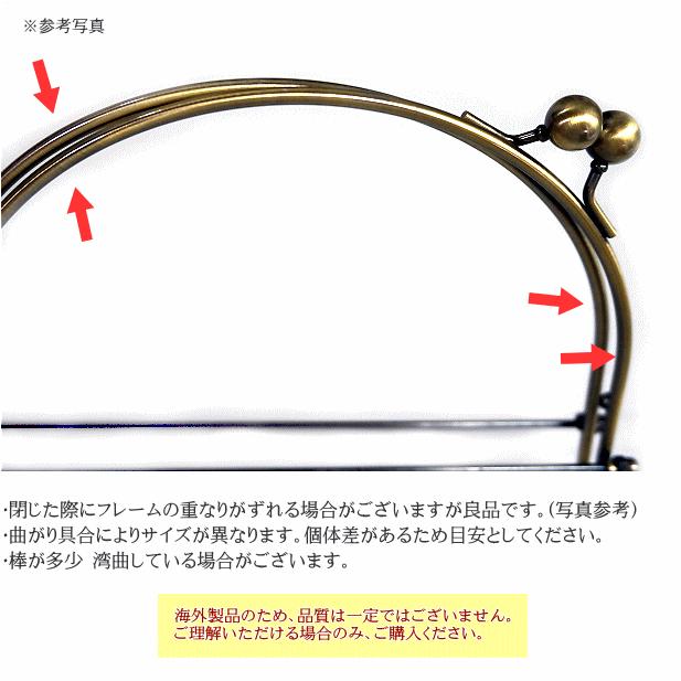 手芸 ベンリー がま口 口金 (中) 約18cm 訳あり : 手芸のfairylace