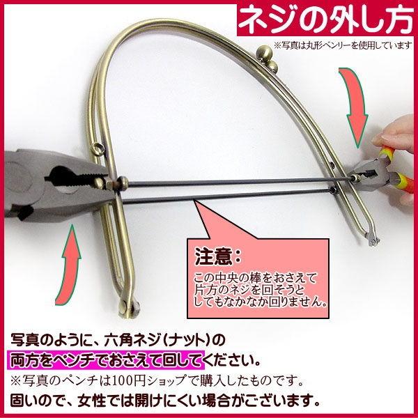 手芸 ベンリー がま口 口金 (中) 約18cm 訳あり : 手芸のfairylace