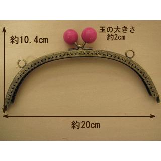 がま口 口金 玉付きがま口 大・20cm 縫いつけタイプ カン付き : 手芸の