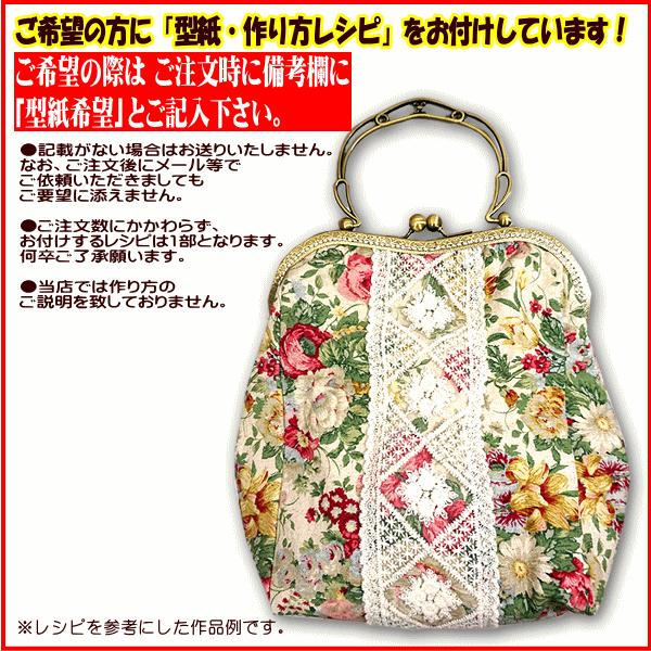 手芸 持ち手付き がま口 口金 カン付き 縫いつけタイプ M型 19.5cm