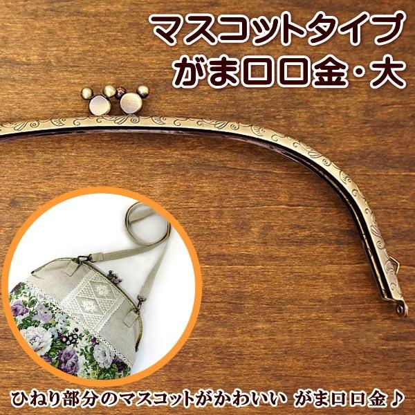 手芸 がま口 口金 大 25.0cm マスコットタイプ 丸 カン付き 差し込みタイプ がま口口金 :ps-80:手芸のfairylace - 通販 - Yahoo!ショッピング 手芸 がま口 口金 大 25.0cm マスコットタイプ 丸 カン付き 差し込みタイプ がま口口金 :ps-80:手芸のfairylace - 通販 - Yahoo!ショッピング