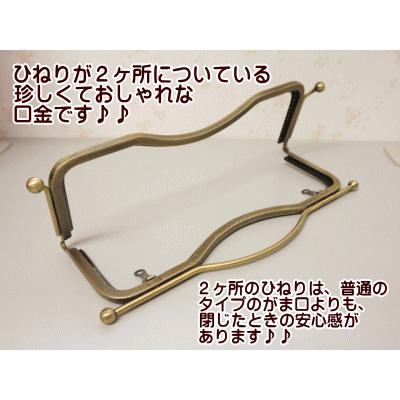 がま口口金 カン付き 縫いつけタイプ (2ヶ所ひねり・大・27.5cm) 手芸