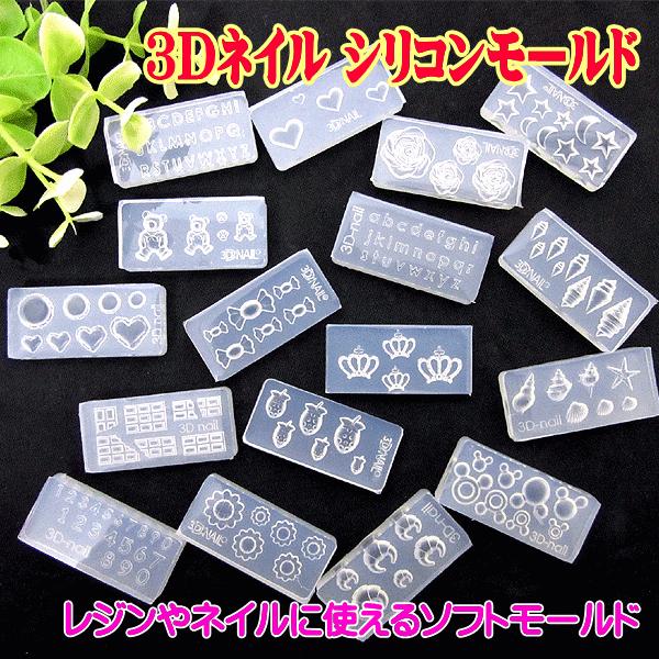 ネイル シリコンモールド (未使用新品) 3D ネイル シリコンモールド (ネイル用型取り) 1個 : 手芸のfairylace