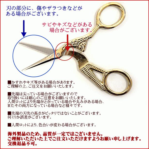 糸切りはさみ 糸切りばさみ 糸切りバサミ 糸切りハサミ アンティーク