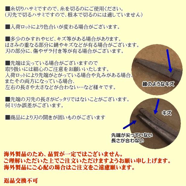 糸切りはさみ 糸切りばさみ 糸切りバサミ 糸切りハサミ アンティーク