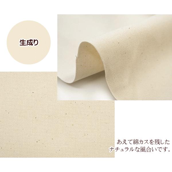 製作用生地 生地 無地 オックス 綿100％ 手芸 バック用 レッスンバック向き 通園